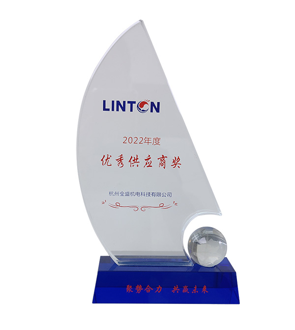 LINTON优秀供应商