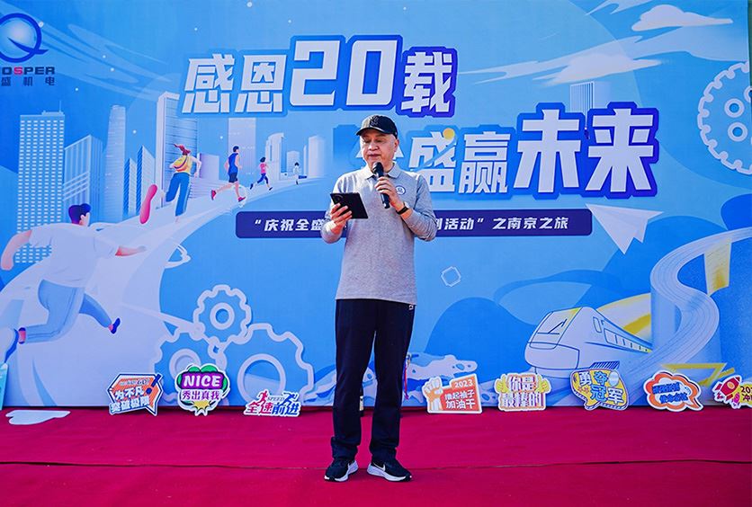 热烈庆祝鉴黑网20周年系列活动之南京之旅圆满结束